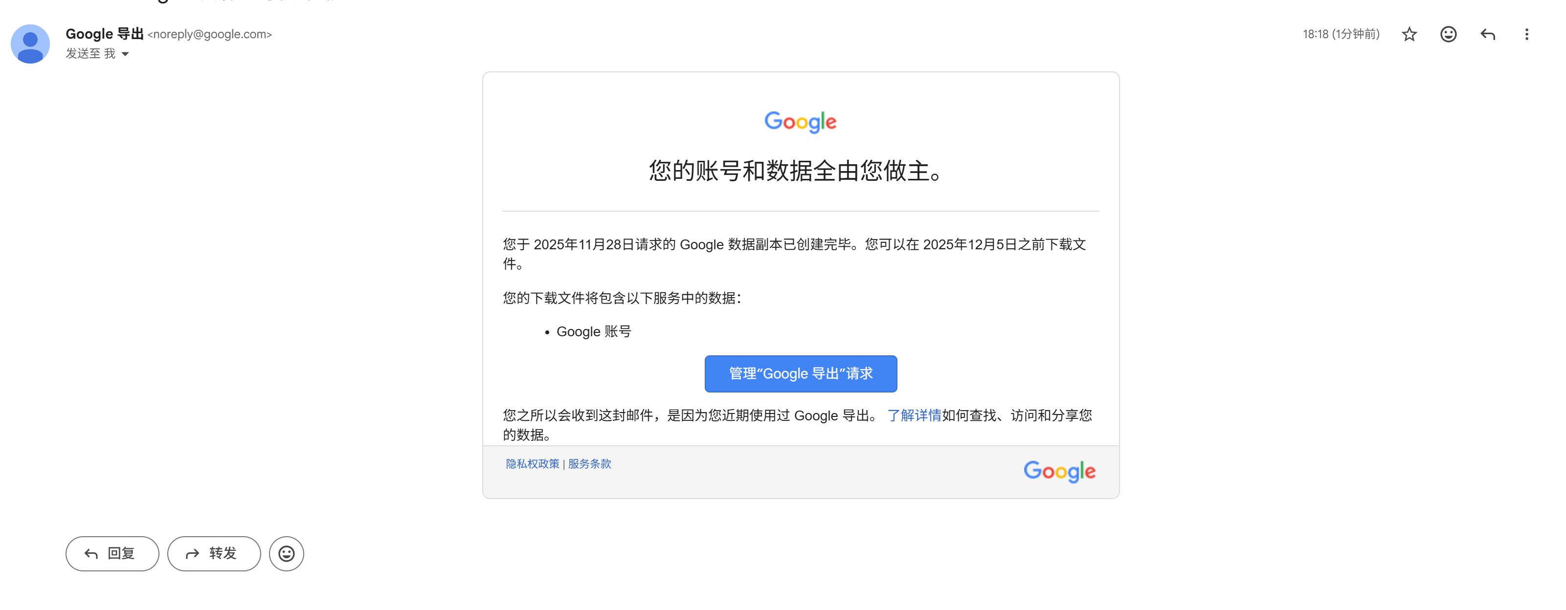 邮件通知